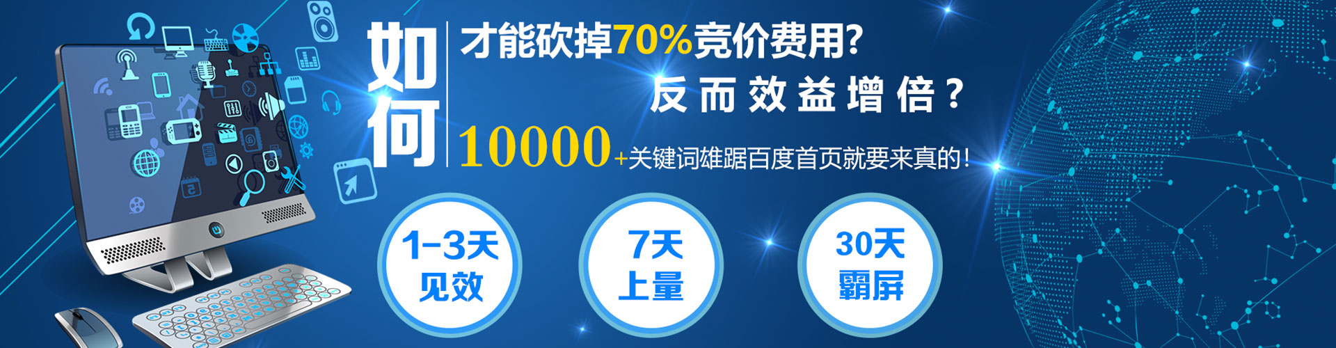 南和百度平台推广